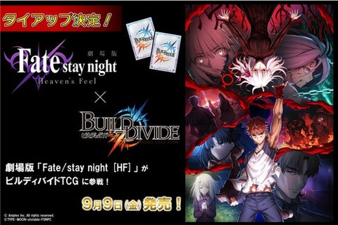 Build Divide Fate/Stay Night Heavens Feel Collaboration