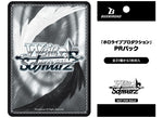 Weiss Schwarz Tournament - AGC x asobi Hololive Production Special