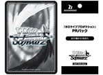 AGC x asobi x Full Yen - Weiss Schwarz Tournament Hololive Production Special Title Cup