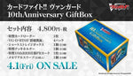 Cardfight!! Vanguard 10th Anniversary Gift Box