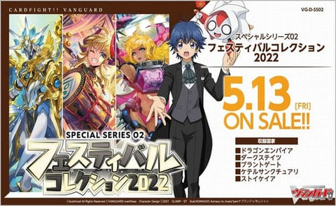 [VG-D-SS02] Cardfight!! Vanguard Overdress Special Series Vol.02 (Festival Collection 2022)