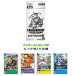 Digimon TCG Tournament - 28 November 2021
