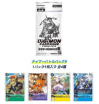 Digimon TCG Tournament - 30 January 2022