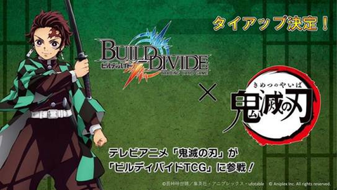 Build Divide Trial Deck (Demon Slayer: Kimetsu No Yaiba Series Collaboration)