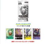 Digimon TCG Tournament - 10 April 2022