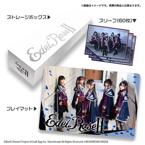 VOICE ACTOR CARD COLLECTION EX VOL.03 ROSELIA「EDEL ROSEⅡ」SUPPLY SET