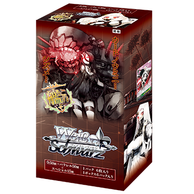 Weiss Schwarz Kantai Collection - KanColle: Fleet in the Deep Sea, Sighted! Extra Booster Pack