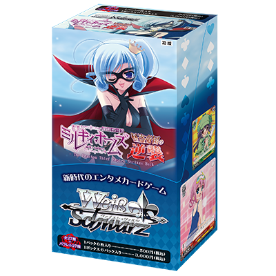 Weiss Schwarz Milky Holmes - Counterattack of the Phantom Thief Empire Extra Booster Pack